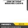 Стекло боковое опускное сзади xyg 300e rd/rh