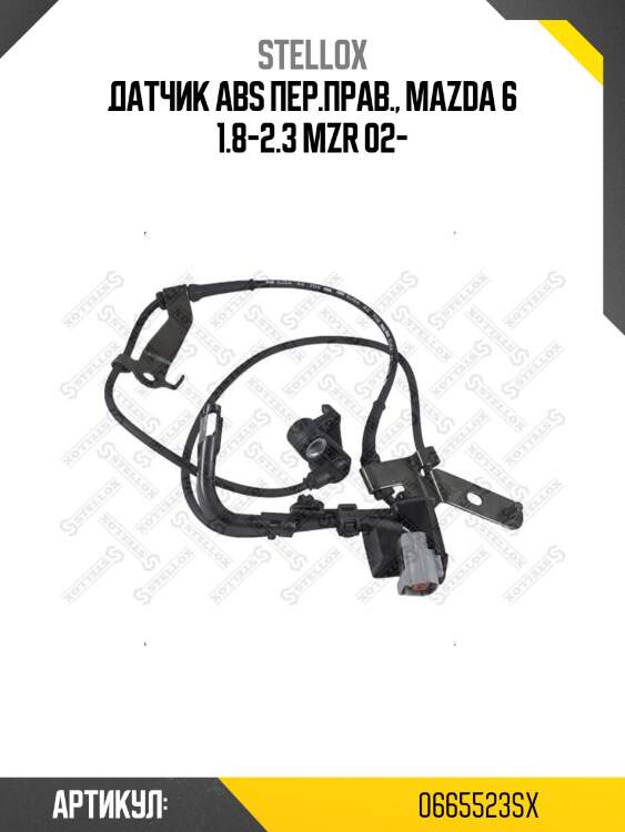 Датчик abs пер.прав., mazda 6 1.8-2.3 mzr 02-