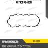 Прокладка масляного поддона patron pg40011