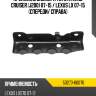 Крепление бампера toyota land cruiser j200 07-15  toyota 53273-60070