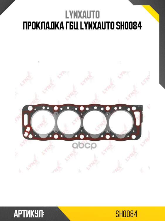 Прокладка гбц lynxauto sh0084