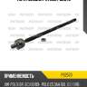 Тяга рулевая patron ps2570