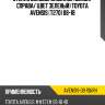 Стекло боковое опускное сзади xyg avensis-09 rd/rh