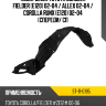 Подкрылок Toyota Corolla Fielder E120 02-04  SAT ST-11-0195