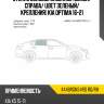 Стекло боковое опускное сзади xyg 4448rgns4rd rd/rh