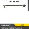 Тяга рулевая голая l/r [m16x1.5 . rht] trw jar213