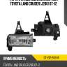 Фара противотуманная справа toyota land cruiser j200 07-12 sat st-212-2064r