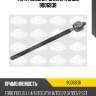Тяга рулевая голая l/r sasic 9006838