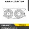 Диффузор радиатора в сборе mercedes m-class w163 02-04 sat st-md65-201-0
