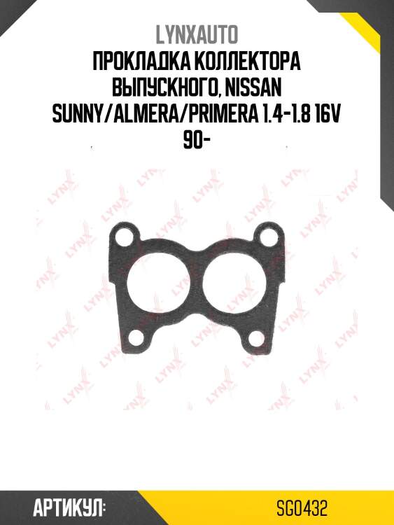 Прокладка выпускного коллектора LYNXauto SG0432
