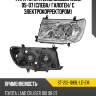 Фара toyota land cruiser j100 05-07 слева sat st-212-11h9l-ld-em