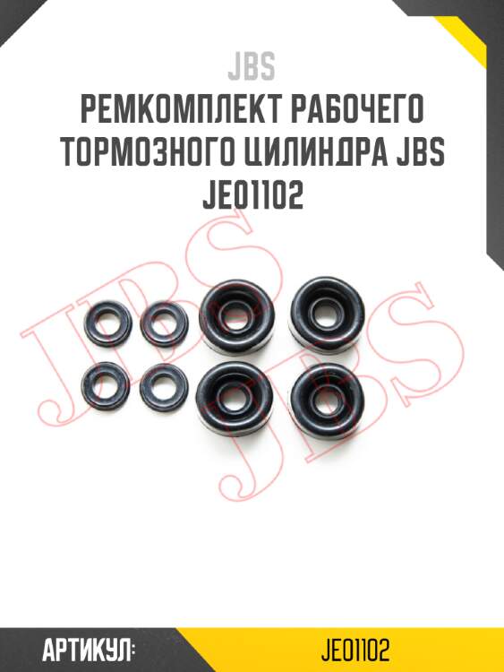 Ремкомплект рабочего тормозного цилиндра jbs  je01102