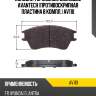 Колодки тормозные дисковые avantech (противоскрипная пластина в компл.) av110