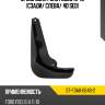 Брызговик ford focus 10-19 сзади sat st-fda6-064b-2