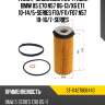 Фильтр масляный картридж bmw x5 e70 n57 06-13 sat st-11427808443