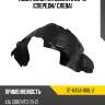 Подкрылок kia sorento 09-13 спереди sat st-ka56-016l-2