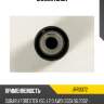 Сайлентблок jd jrr0372