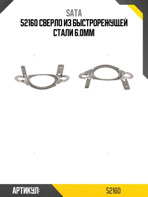 52160 сверло из быстрорежущей стали 6.0mm