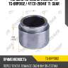 Поршень тормозного суппорта tg-brp0102 / 47731-28040* ti·guar