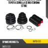 Комплект пыльников на привод toyota corolla сe100 sat bkfd-033