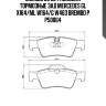 50 064 колодки тормозные зад mercedes gl x164/ml w164/g w463 brembo p 50 064