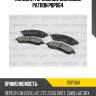 Колодки тормозные дисковые patron pbp064