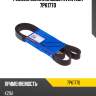 Ремень поликлиновый avantech 7pk1770
