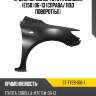 Крыло переднее toyota corolla e150 06-13 справа sat st-ty29-016-1