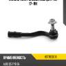 Наконечник рулевой AUDI Q5 FYB 17- RH HOSU HSTRE0016