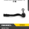 Наконечник рулевой AUDI Q5 FYB 17- RH HOSU HSTRE0016