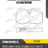 Колодки тормозные дисковые patron pbp998