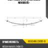 Лист рессоры коренной nissan navara 05- чмз 600804ns-2912101-10