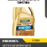 Масло моторное hls 5w-30 4л (синтетика) ravenol 1111119004