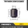 Сайлентблок задней поперечной тяги (панара) avantech asb0159