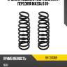 Пружина подвески 2шт комплект передняя mazda 6 08- baikor bkcs0369