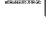 Фильтр салонный подходит для nissan qashqai(j11) 13 lac-1949 lynx