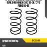 Пружина подвески 2шт комплект передняя honda civic 00-06 baikor bkcs0480