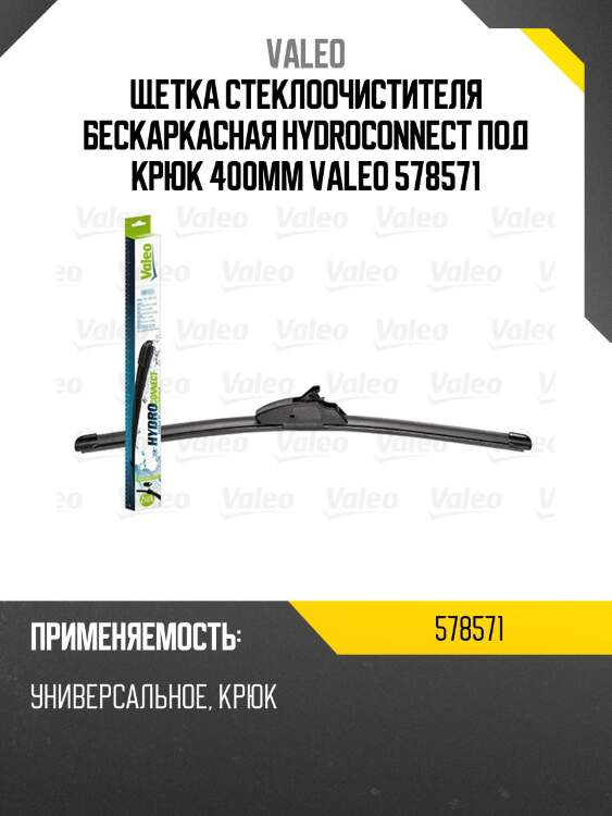 Щетка плоская 400/16' hu40 hydroconnect upgrade,