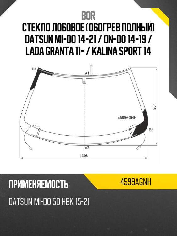 Bor стекло лобовое обогрев полный datsun mi-do 14-21  4599agnh