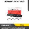 Колодки тормозные задние дисковые к-кт metaco 3010267