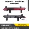 Фонарь в задний бампер chery tiggo 8 pro 21-  sat st-116-chtg8prol