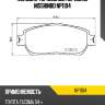 Колодки тормозные передние nisshinbo np1104