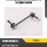 Тяга стабилизатора передняя l/r tatsumi teb1040