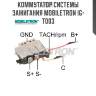 Коммутатор системы зажигания mobiletron ig-t003