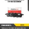 Колодки тормозные передние к-кт metaco 3000381