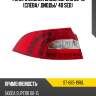 Фонарь задний skoda superb 08-13 слева sat st-665-1916l