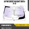 Стекло лобовое атермальное xyg solar-2482agsmvz lfw/x