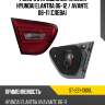 Фонарь в крышку багажника Hyundai Elantra 06-12  SAT ST-221-1306L