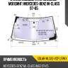 Стекло лобовое атермальное xyg solar-ml320-vcp lfw/x