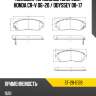 Колодки тормозные спереди honda cr-v 06-20  sat st-28-0126